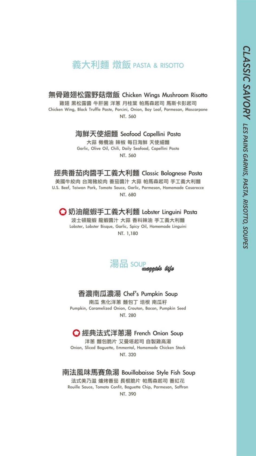 台北文華東方酒店文華精品|Café de LUGANO 盧卡諾義法咖啡館,秒到南法歐洲咖啡廳,中庭爆炸美,女孩們必來 - 第22張圖 台北文華東方酒店文華精品|Café de LUGANO 盧卡諾義法咖啡館,秒到南法歐洲咖啡廳,中庭爆炸美,女孩們必來