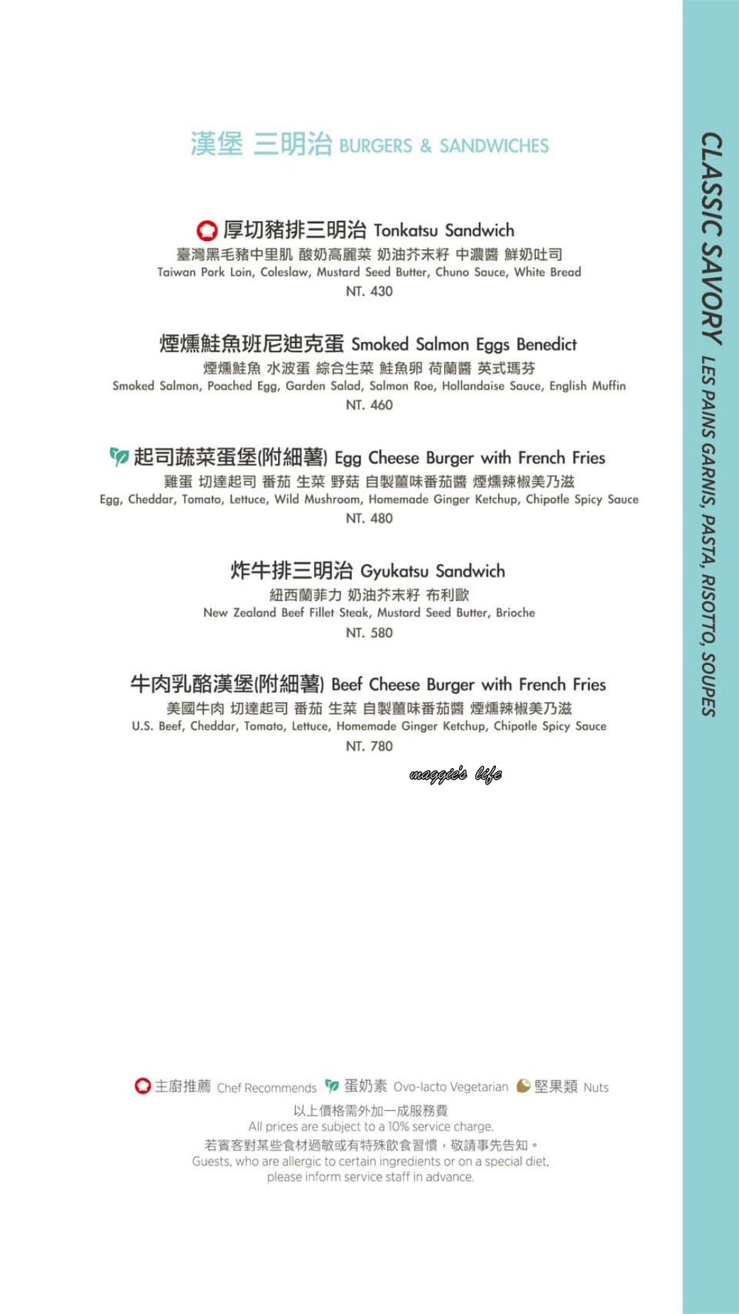 台北文華東方酒店文華精品|Café de LUGANO 盧卡諾義法咖啡館,秒到南法歐洲咖啡廳,中庭爆炸美,女孩們必來 - 第21張圖 台北文華東方酒店文華精品|Café de LUGANO 盧卡諾義法咖啡館,秒到南法歐洲咖啡廳,中庭爆炸美,女孩們必來