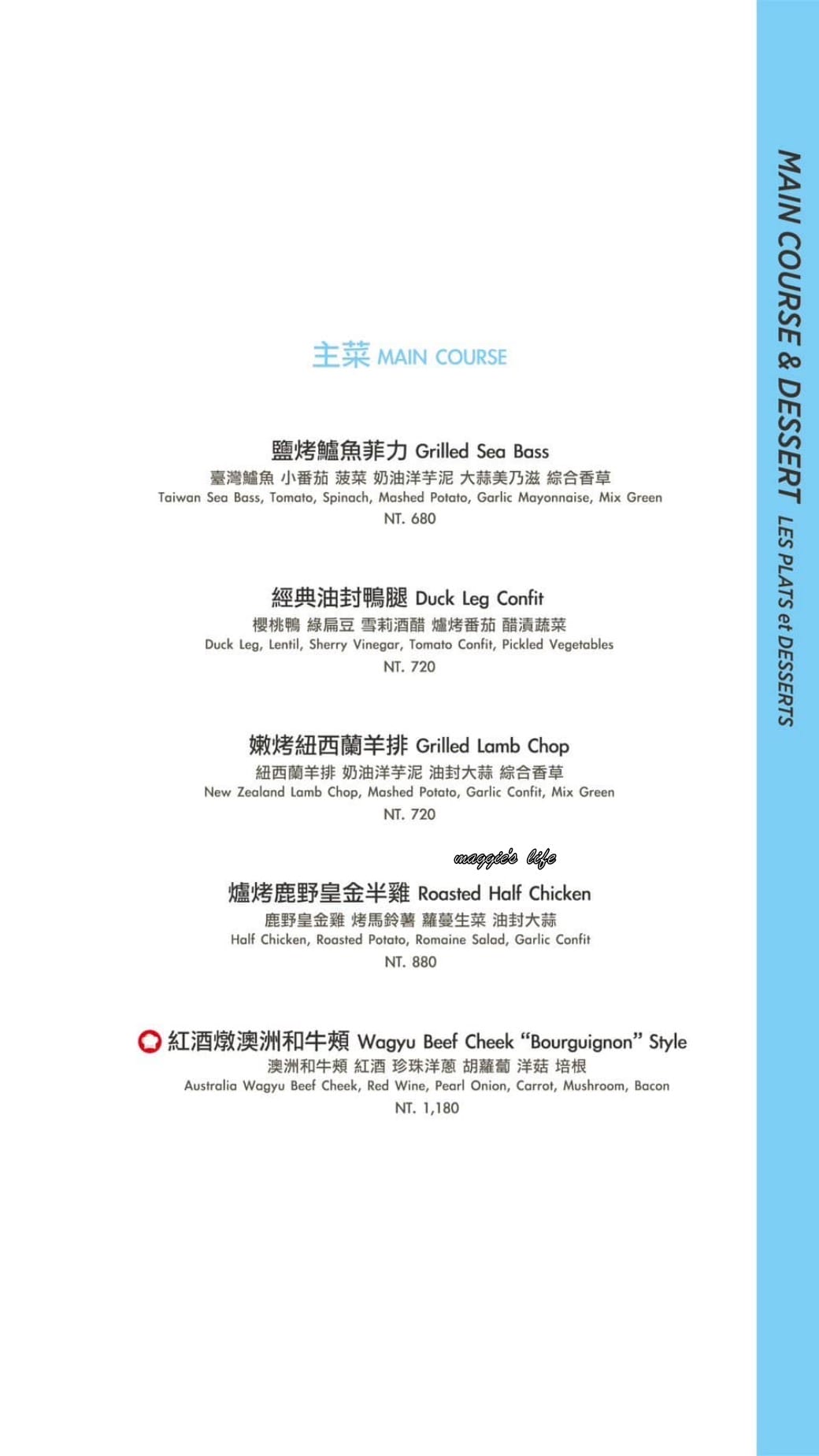 台北文華東方酒店文華精品｜Café de LUGANO 盧卡諾義法咖啡館，秒到南法歐洲咖啡廳，中庭爆炸美，女孩們必來