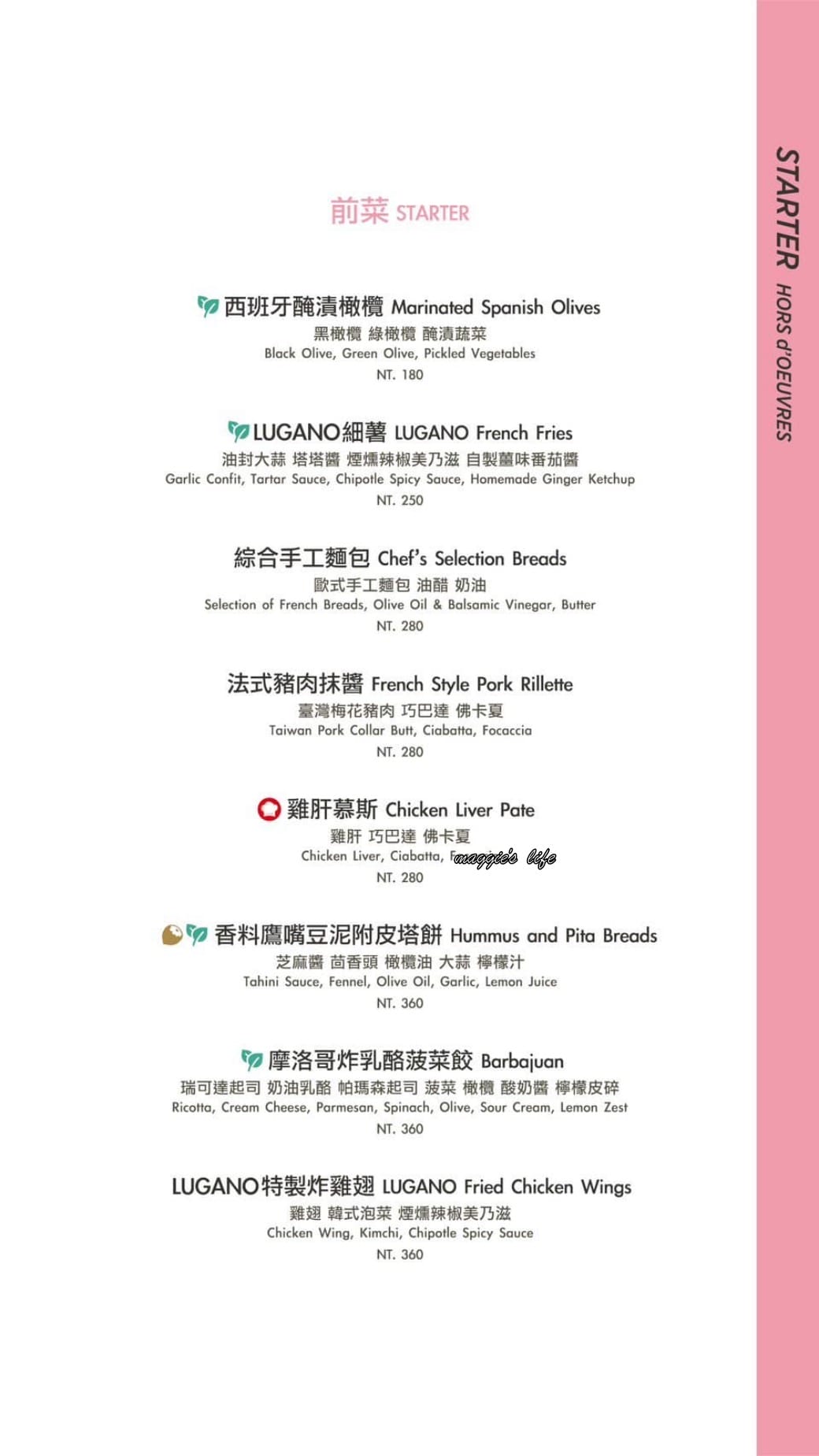 台北文華東方酒店文華精品｜Café de LUGANO 盧卡諾義法咖啡館，秒到南法歐洲咖啡廳，中庭爆炸美，女孩們必來