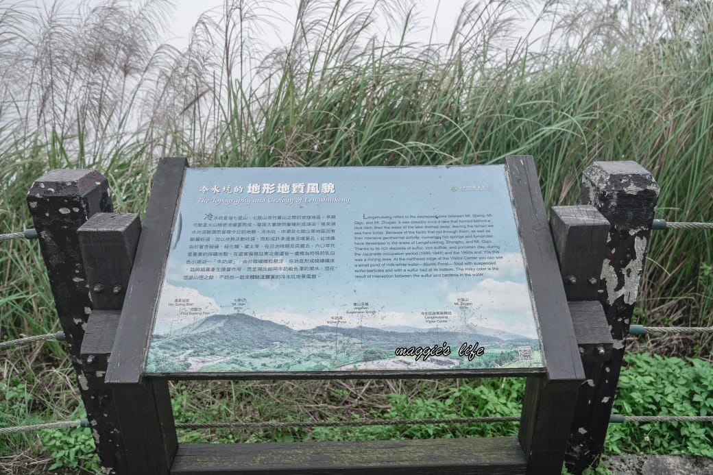 陽明山冷水坑七星山一日遊,芒草季賞芒草美景,秋天必追芒草,階梯步道美景 - 第22張圖 陽明山冷水坑七星山一日遊,芒草季賞芒草美景,秋天必追芒草,階梯步道美景