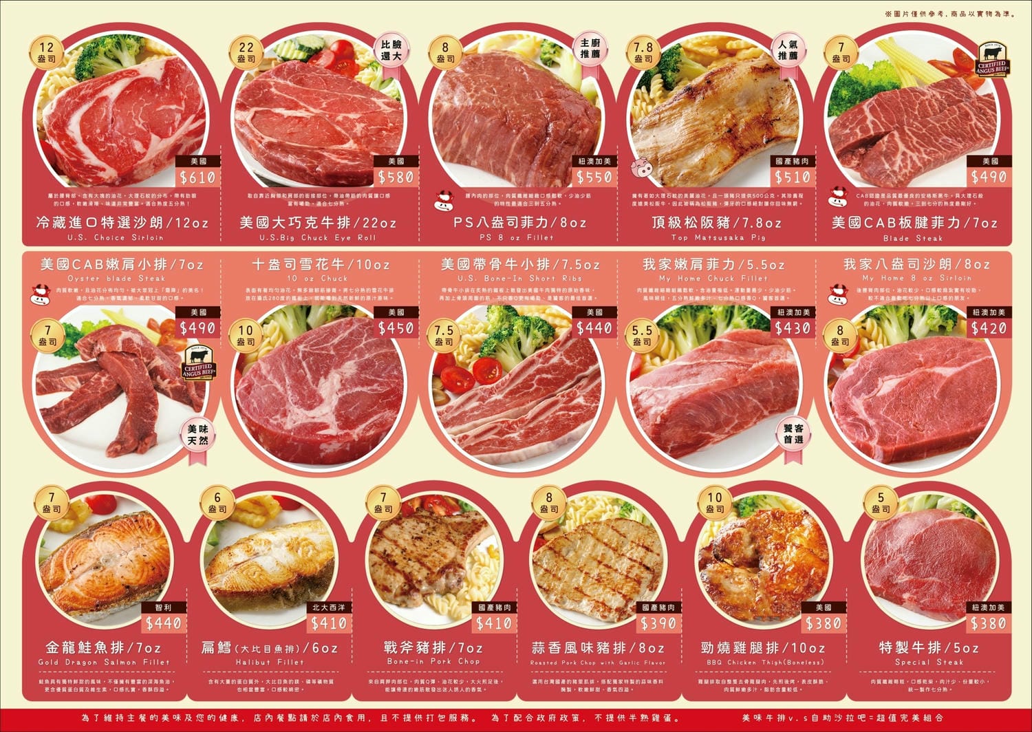 我家牛排林口A9店，350元自助吧吃到飽，超過百種食材，還有蝦跟豬腳，新開幕超狂自助餐！