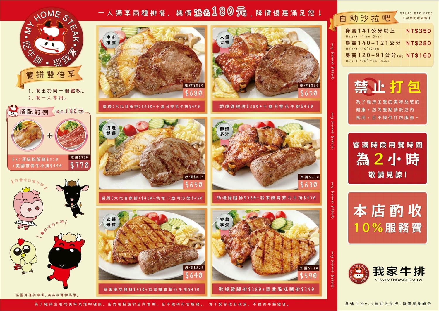 我家牛排林口A9店，350元自助吧吃到飽，超過百種食材，還有蝦跟豬腳，新開幕超狂自助餐！