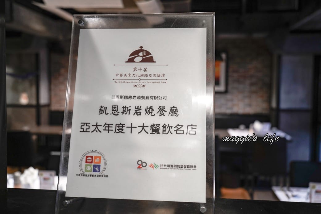 凱恩斯岩燒牛排｜400度火燒岩石，約會生日聚餐牛排餐廳推薦