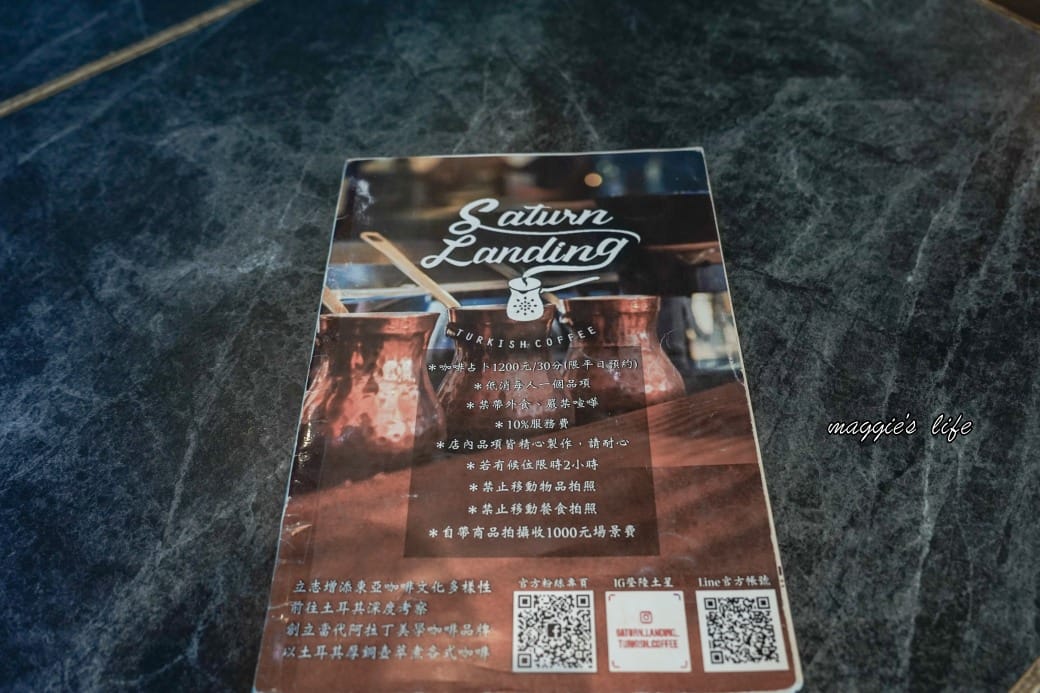 Saturn Landing Turkish Coffee ，登陸土星土耳其咖啡，土耳其沙煮咖啡超酷，秒到土耳其，台北永康咖啡，菜單