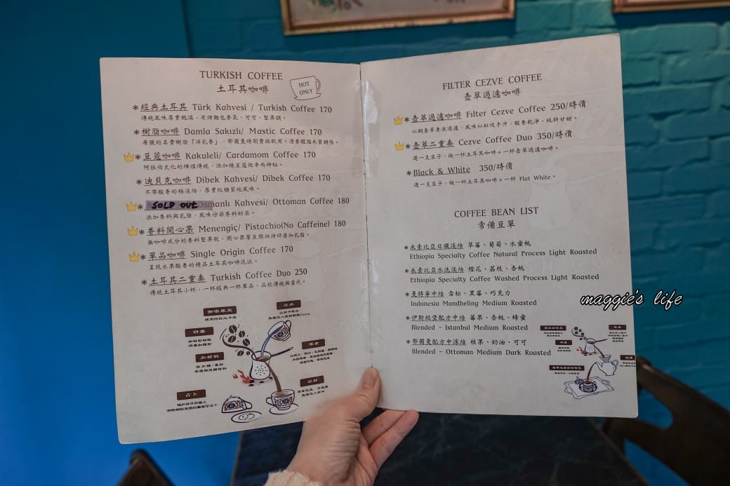 Saturn Landing Turkish Coffee ，登陸土星土耳其咖啡，土耳其沙煮咖啡超酷，秒到土耳其，台北永康咖啡，菜單
