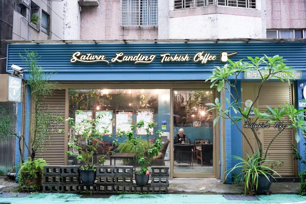 Saturn Landing Turkish Coffee ，登陸土星土耳其咖啡，土耳其沙煮咖啡超酷，秒到土耳其，台北永康咖啡，菜單