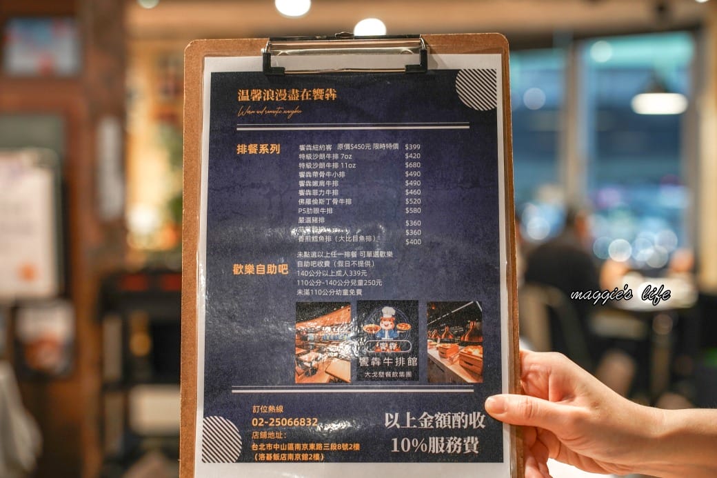 台北饗犇牛排館｜洛基飯店南京館二樓，只要339起就吃得到品質很好的牛排、披薩、熟食、沙拉吃到飽