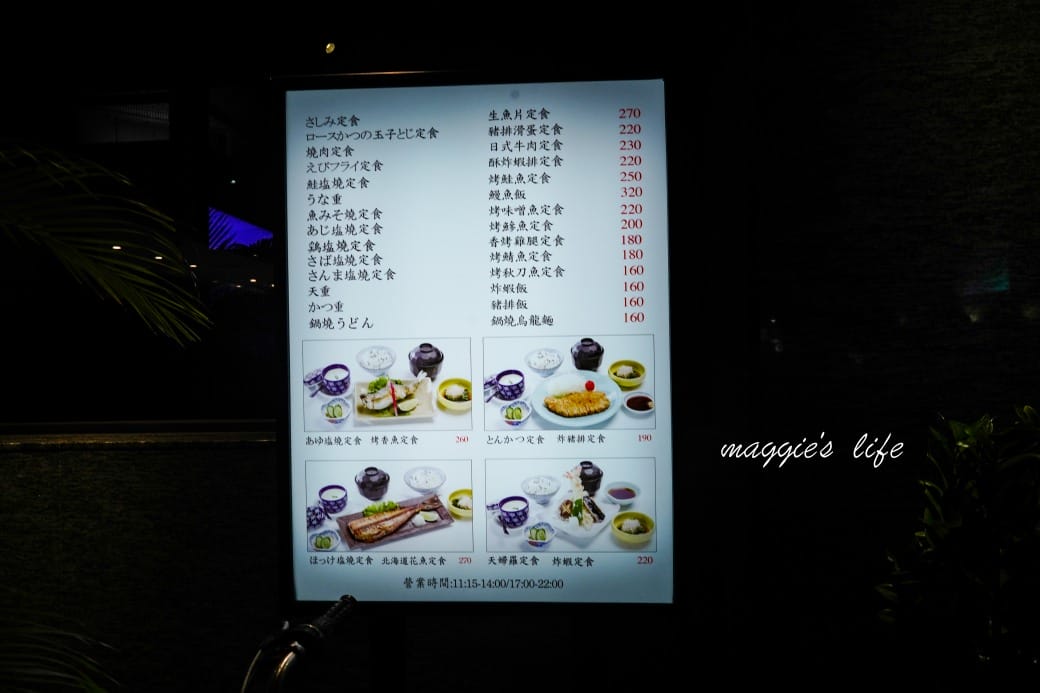 大和日本料理忠孝店, 每天客滿的日式平價定食套餐,物美價廉國父紀念館美食 - 第3張圖 大和日本料理忠孝店, 每天客滿的日式平價定食套餐,物美價廉國父紀念館美食