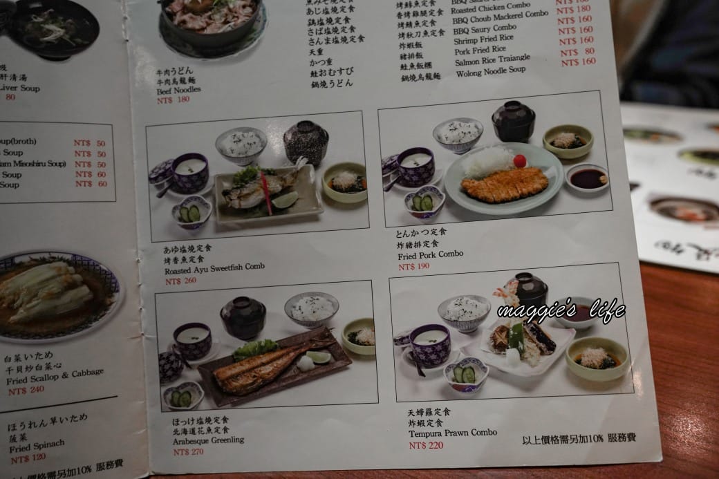 大和日本料理忠孝店, 每天客滿的日式平價定食套餐,物美價廉國父紀念館美食 - 第6張圖 大和日本料理忠孝店, 每天客滿的日式平價定食套餐,物美價廉國父紀念館美食