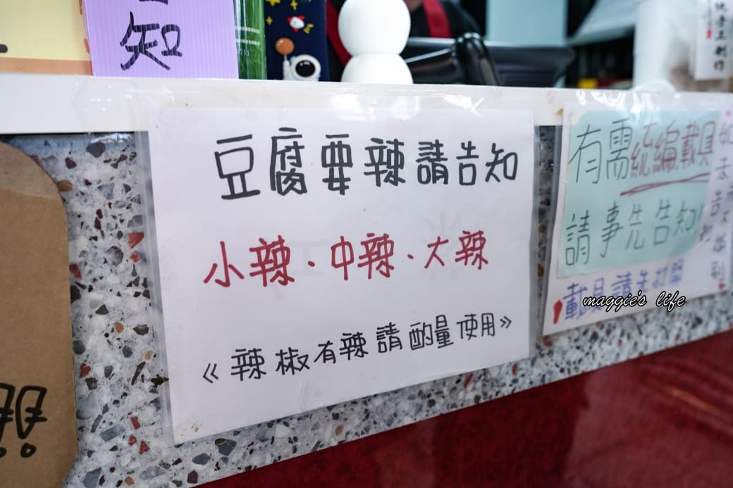 宜蘭礁溪玉里橋頭臭豆腐，心中第一名的臭豆腐