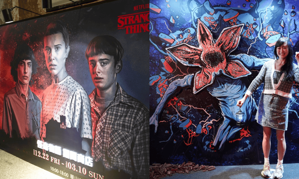 免費展覽｜怪奇物語Stranger Things台北華山免費入場，超多限定周邊快來看