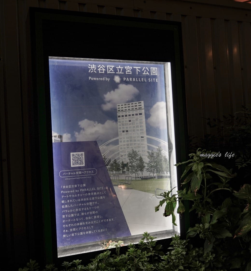 東京澀谷新景點宮下公園，澀谷橫丁攻略，吃遍日本在地美食，24小時全年無休，來這裡就對了