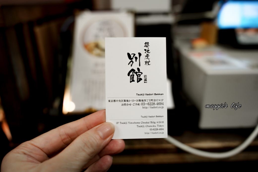 日本東京築地虎藏別館,東京場外築地市場必吃美食,超級好吃的生魚片海膽干貝烤生蠔,大推 - 第17張圖 日本東京築地虎藏別館,東京場外築地市場必吃美食,超級好吃的生魚片海膽干貝烤生蠔,大推