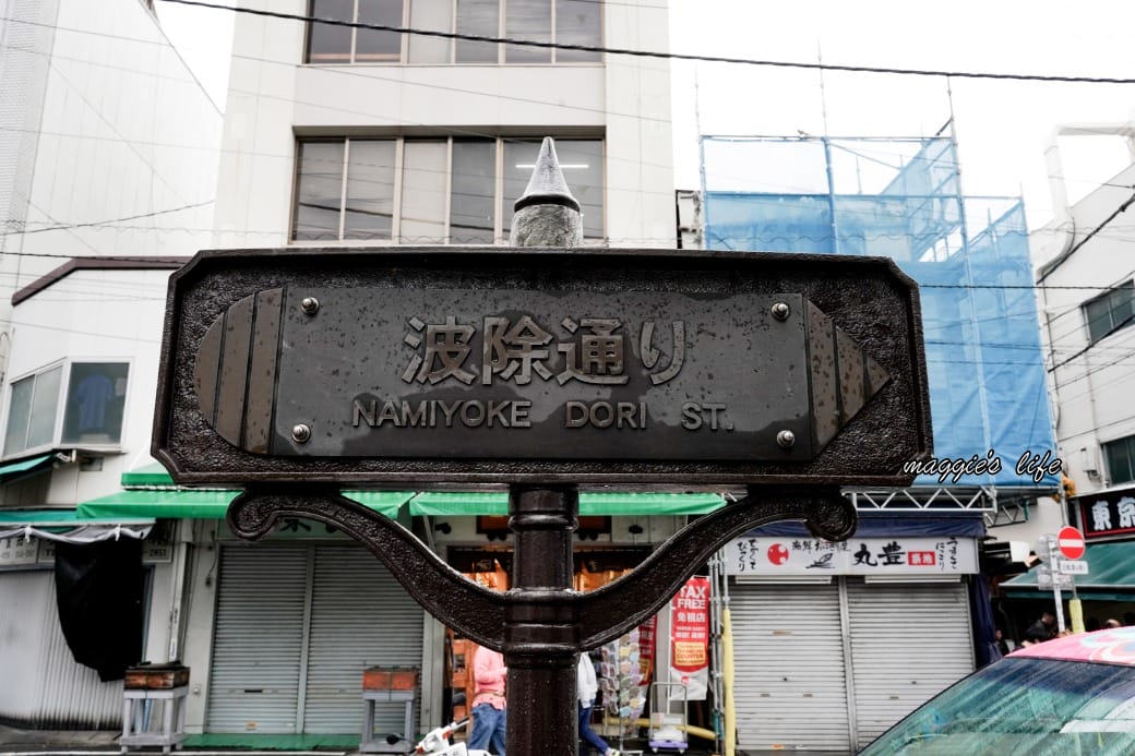 日本東京築地虎藏別館,東京場外築地市場必吃美食,超級好吃的生魚片海膽干貝烤生蠔,大推 - 第14張圖 日本東京築地虎藏別館,東京場外築地市場必吃美食,超級好吃的生魚片海膽干貝烤生蠔,大推