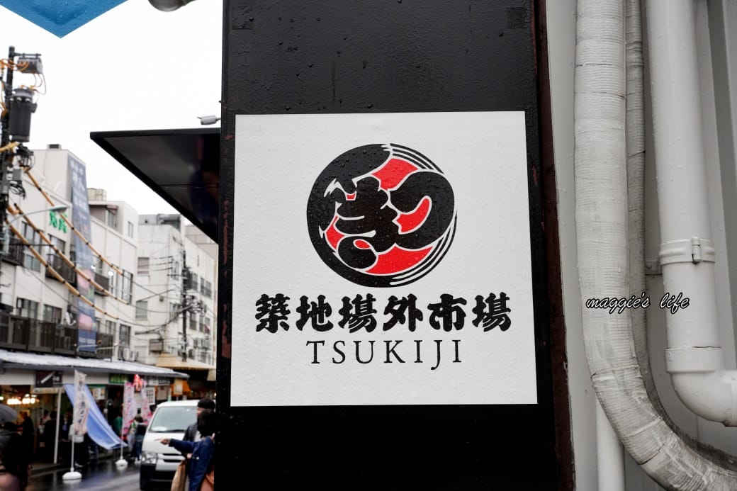 日本東京築地虎藏別館，東京場外築地市場必吃美食，超級好吃的生魚片海膽干貝烤生蠔，大推