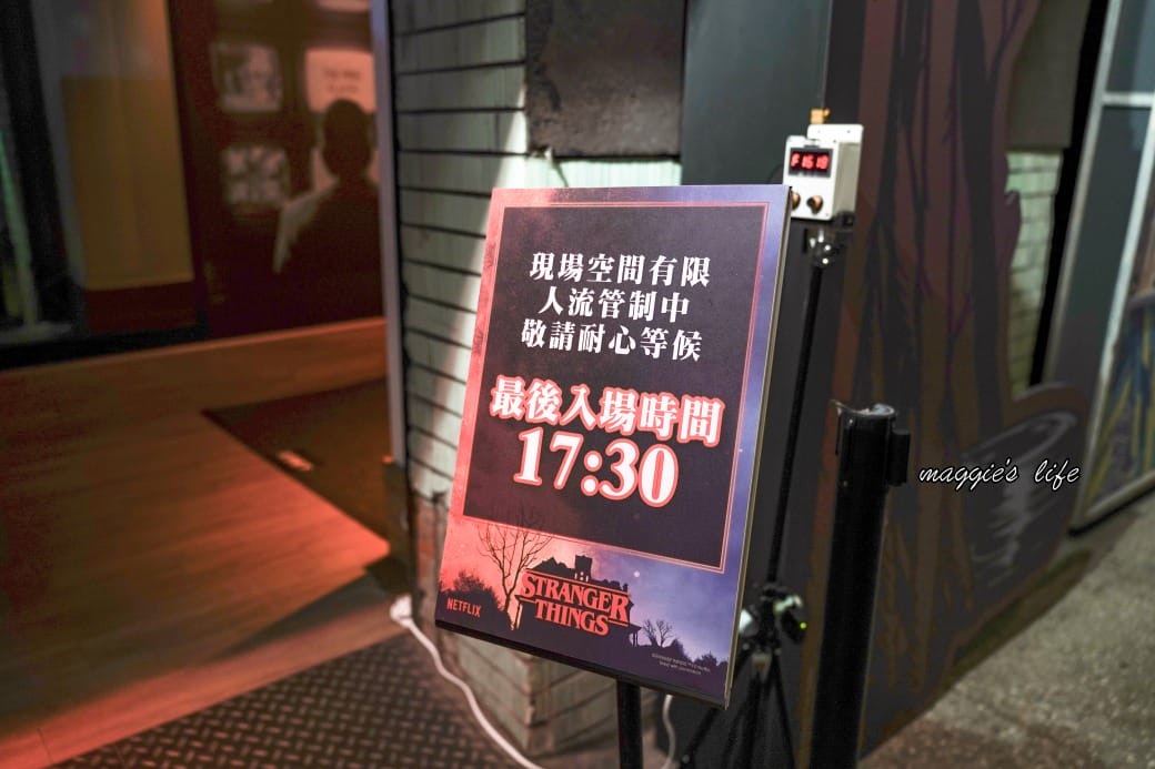 免費展覽｜怪奇物語Stranger Things台北華山免費入場，超多限定周邊快來看