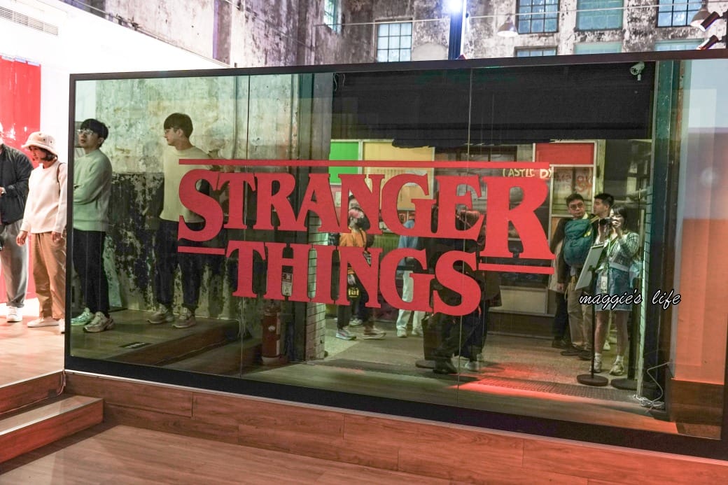 免費展覽｜怪奇物語Stranger Things台北華山免費入場，超多限定周邊快來看