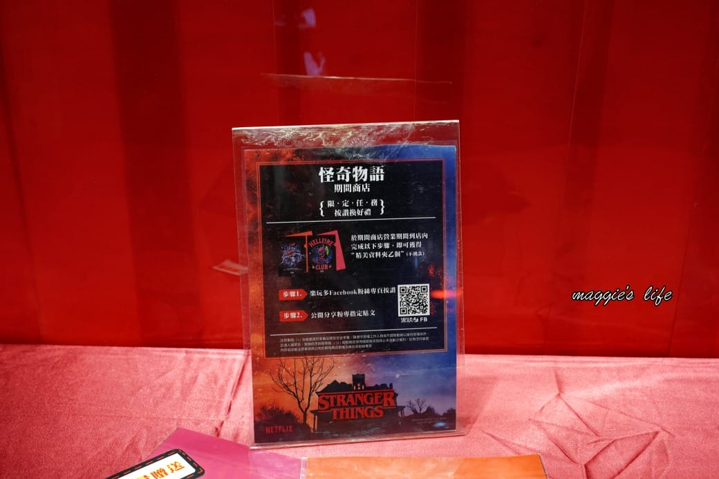 免費展覽｜怪奇物語Stranger Things台北華山免費入場，超多限定周邊快來看