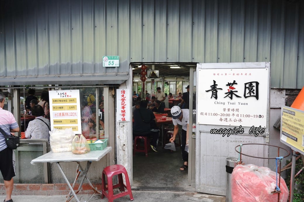 陽明山青菜園，竹子湖旁土雞美食推薦，天天大爆滿（菜單）
