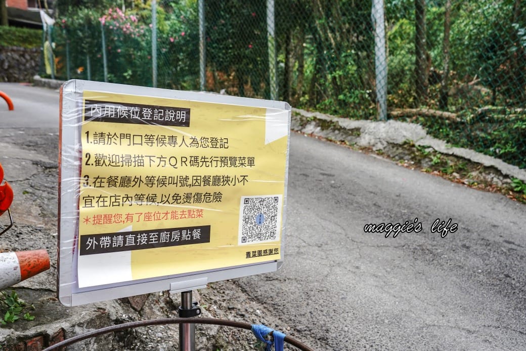 陽明山青菜園，竹子湖旁土雞美食推薦，天天大爆滿（菜單）