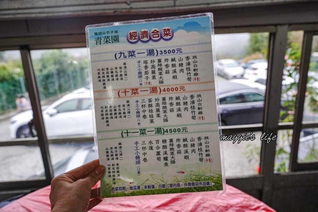 陽明山青菜園，竹子湖旁土雞美食推薦，天天大爆滿（菜單）