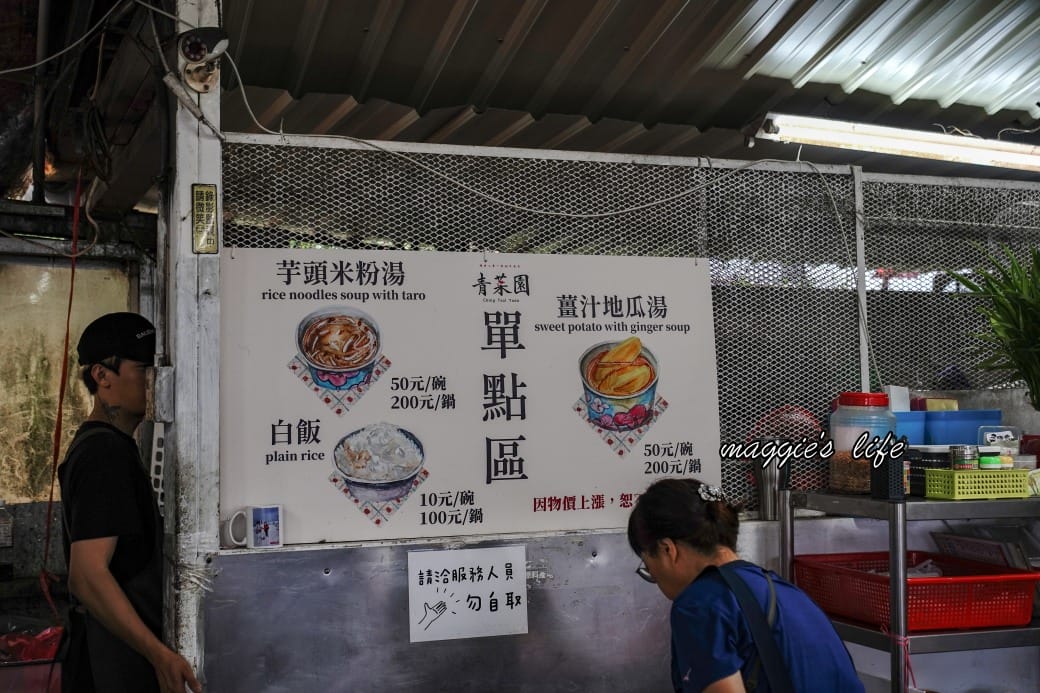 陽明山青菜園，竹子湖旁土雞美食推薦，天天大爆滿（菜單）