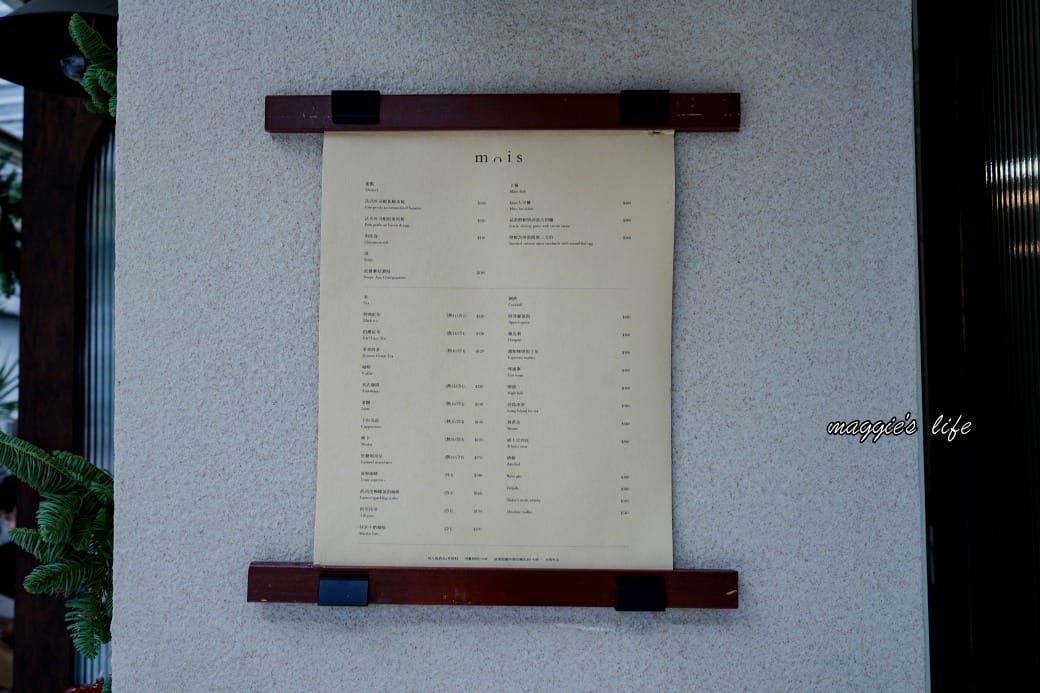 Mois Cafe，香港人開的法式咖啡廳，一秒來到巴黎街邊，IG打卡超熱門，新開幕