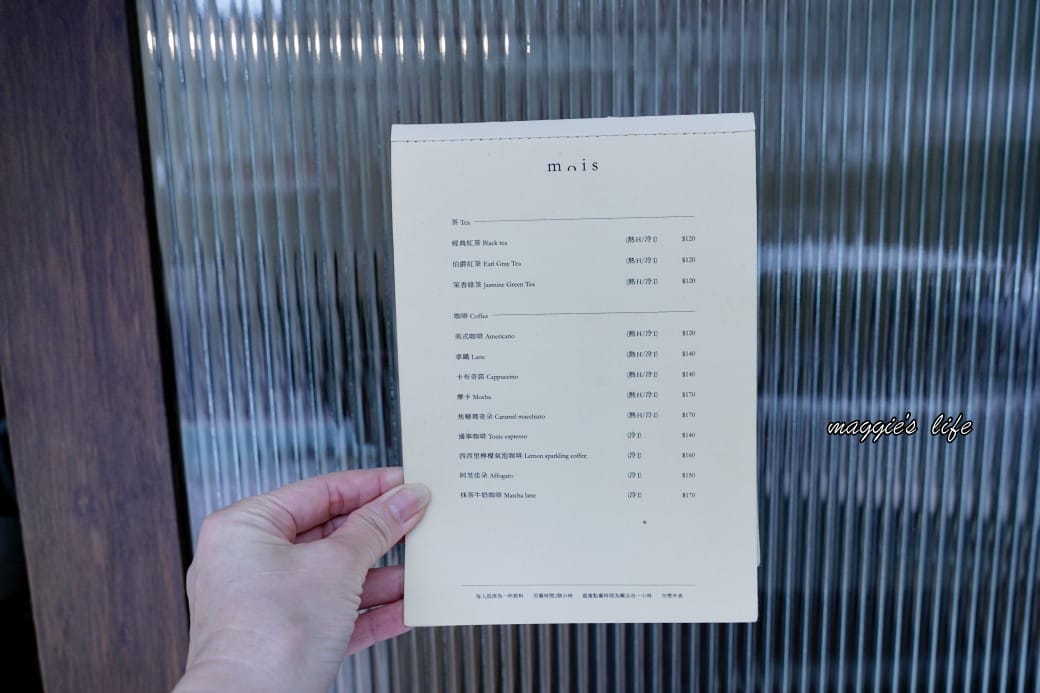 Mois Cafe，香港人開的法式咖啡廳，一秒來到巴黎街邊，IG打卡超熱門，新開幕