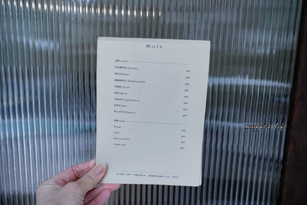 Mois Cafe，香港人開的法式咖啡廳，一秒來到巴黎街邊，IG打卡超熱門，新開幕