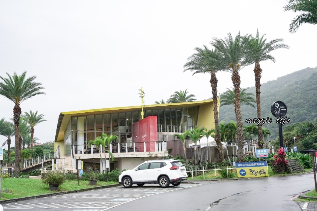 9號咖啡外澳館｜宜蘭頭城9號海景咖啡聽，無距離觀賞龜山島海景不限時咖啡廳