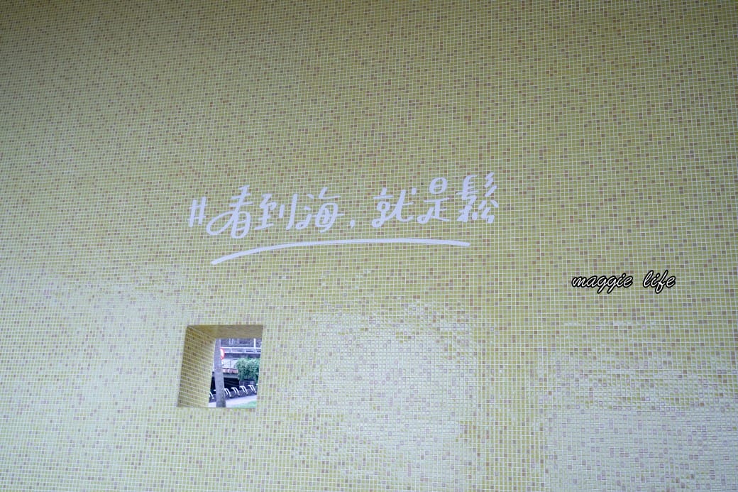 9號咖啡外澳館｜宜蘭頭城9號海景咖啡聽，無距離觀賞龜山島海景不限時咖啡廳