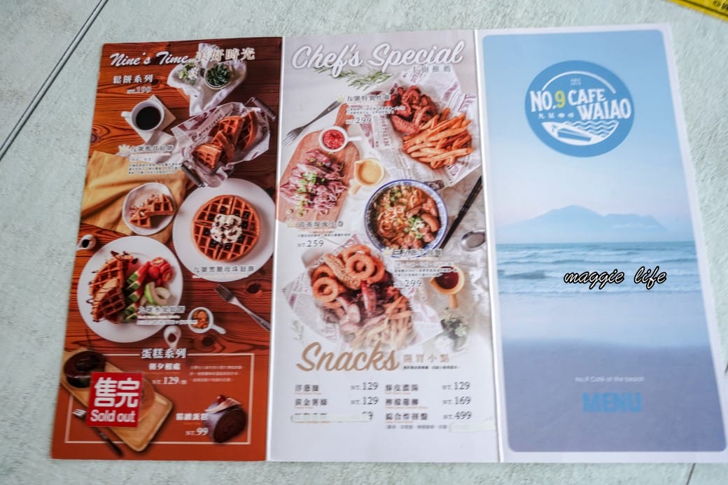 9號咖啡外澳館｜宜蘭頭城9號海景咖啡聽，無距離觀賞龜山島海景不限時咖啡廳