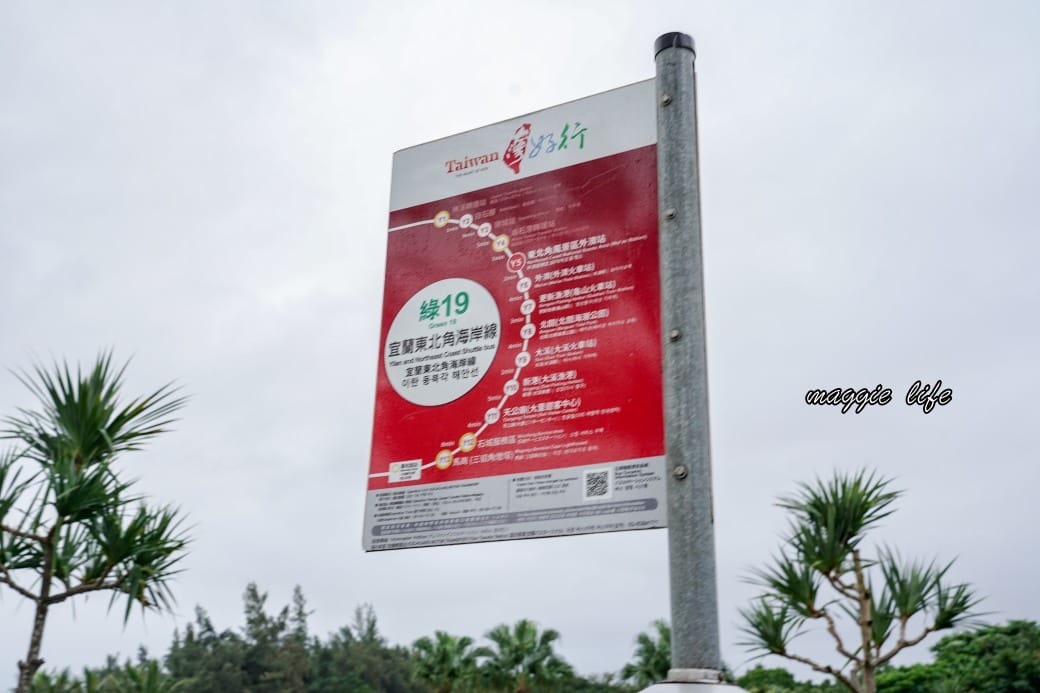 9號咖啡外澳館｜宜蘭頭城9號海景咖啡聽，無距離觀賞龜山島海景不限時咖啡廳