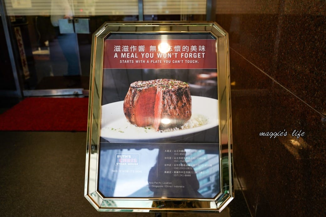 台北牛排推薦，台北茹絲葵牛排，慶生約會，菜單價位一次看