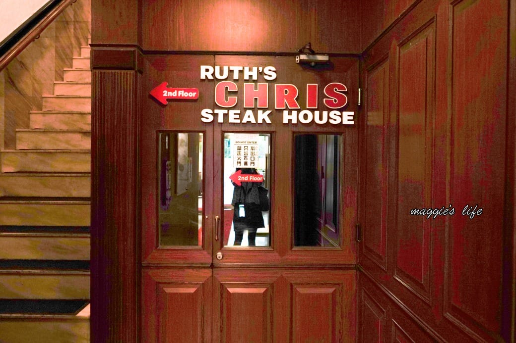 台北牛排推薦，台北茹絲葵牛排，慶生約會，菜單價位一次看