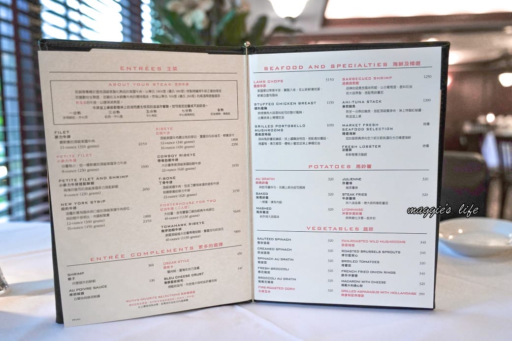 台北牛排推薦，台北茹絲葵牛排，慶生約會，菜單價位一次看