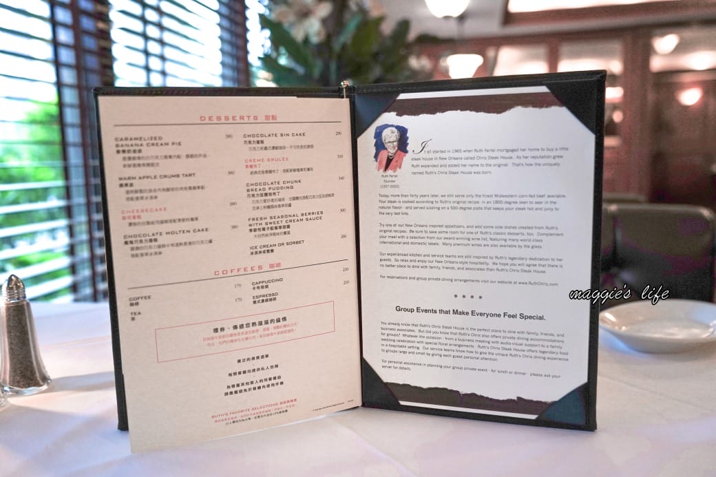 台北牛排推薦，台北茹絲葵牛排，慶生約會，菜單價位一次看