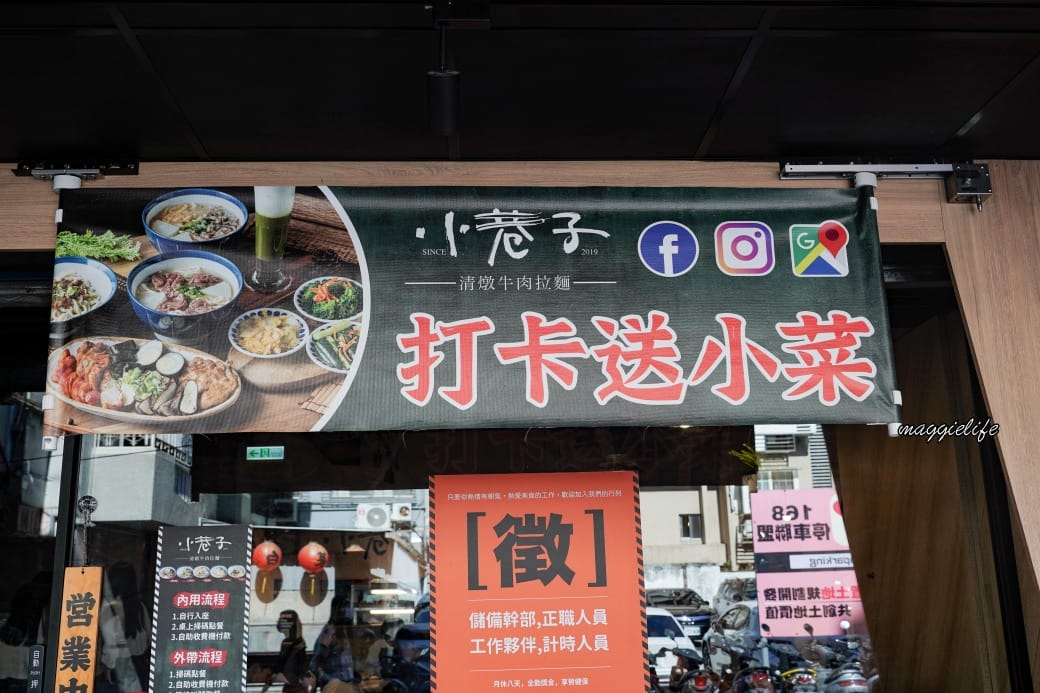 小巷子清燉牛肉麵台北四平店，松江南京美食台北牛肉麵推薦，湯頭清甜很厲害，滷味必點