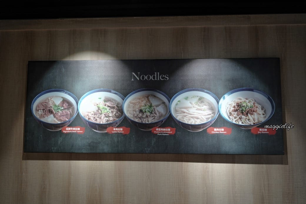 小巷子清燉牛肉麵台北四平店,松江南京美食台北牛肉麵推薦,湯頭清甜很厲害,滷味必點 - 第7張圖 小巷子清燉牛肉麵台北四平店,松江南京美食台北牛肉麵推薦,湯頭清甜很厲害,滷味必點