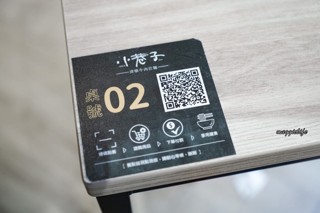 小巷子清燉牛肉麵台北四平店,松江南京美食台北牛肉麵推薦,湯頭清甜很厲害,滷味必點 - 第15張圖 小巷子清燉牛肉麵台北四平店,松江南京美食台北牛肉麵推薦,湯頭清甜很厲害,滷味必點