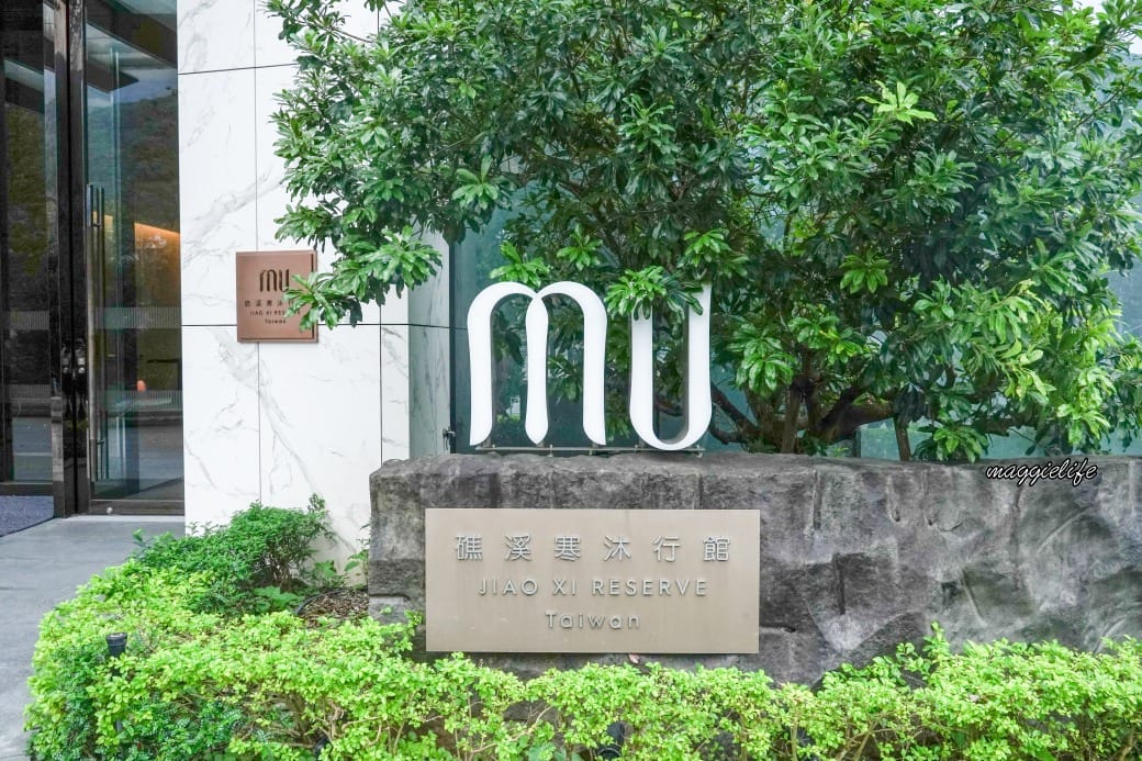 宜蘭溫泉飯店｜礁溪寒沐酒店，礁溪親子飯店高評價二訪推薦，獨立、戶外泡湯室，裸湯美人湯，兒童電競室，賽車跑道，溫水泳池滑水道超享受