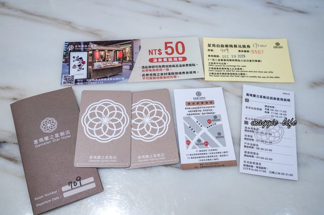 葛瑪蘭之星飯店，宜蘭礁溪溫泉飯店開箱，露天景觀溫泉SPA，個人豪華湯屋，海鮮自助餐吃到飽