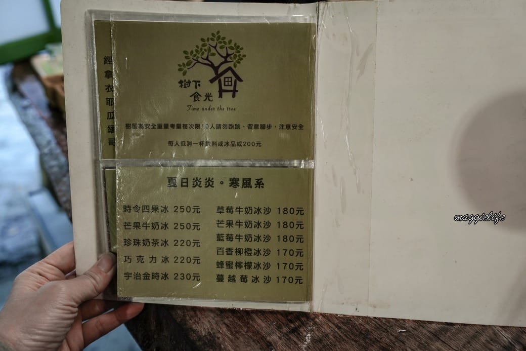 萬里咖啡廳推薦｜樹下食光樹屋咖啡廳，坐在樹屋喝咖啡看美景還有溜滑梯，菜單
