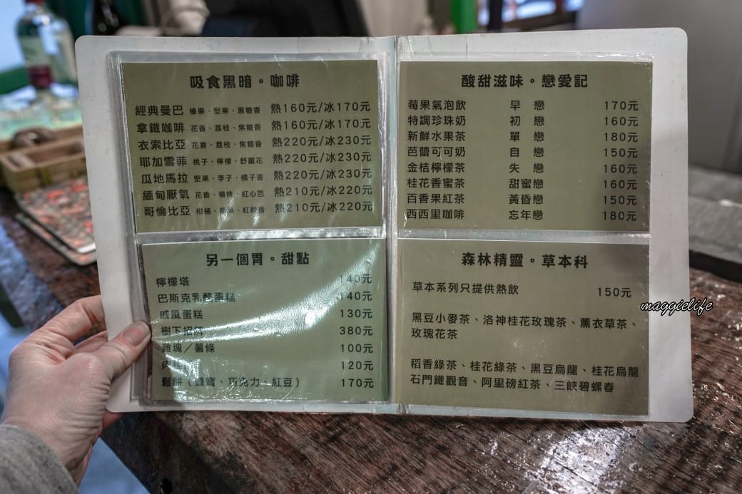 萬里咖啡廳推薦｜樹下食光樹屋咖啡廳，坐在樹屋喝咖啡看美景還有溜滑梯，菜單
