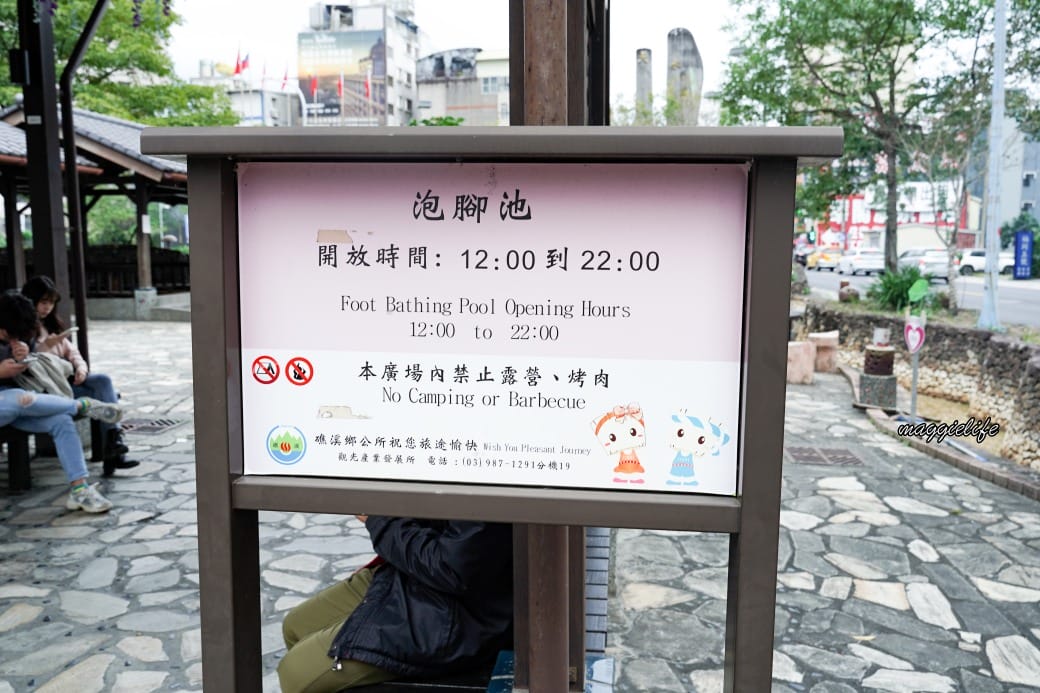 宜蘭礁溪地景廣場，免費泡湯泡腳池，有四個不同溫度的泡腳池，有停車場化妝室，免費豪華級！