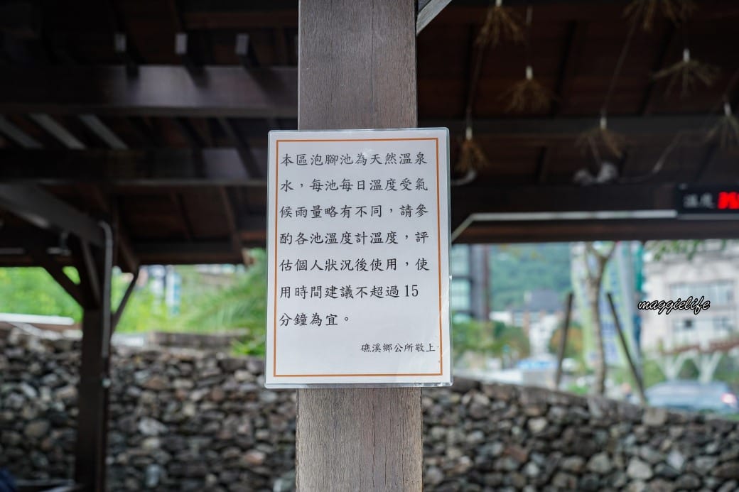 宜蘭礁溪地景廣場，免費泡湯泡腳池，有四個不同溫度的泡腳池，有停車場化妝室，免費豪華級！