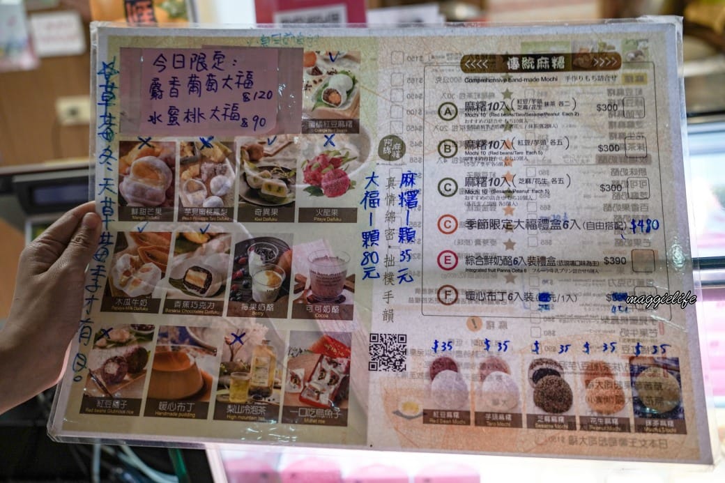 阿綿麻糬高雄鹽埕區必買伴手禮,水果麻糬又甜又大超好吃 - 第13張圖 阿綿麻糬高雄鹽埕區必買伴手禮,水果麻糬又甜又大超好吃