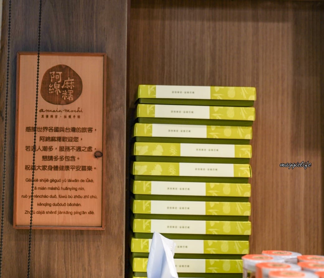 阿綿麻糬高雄鹽埕區必買伴手禮,水果麻糬又甜又大超好吃 - 第8張圖 阿綿麻糬高雄鹽埕區必買伴手禮,水果麻糬又甜又大超好吃