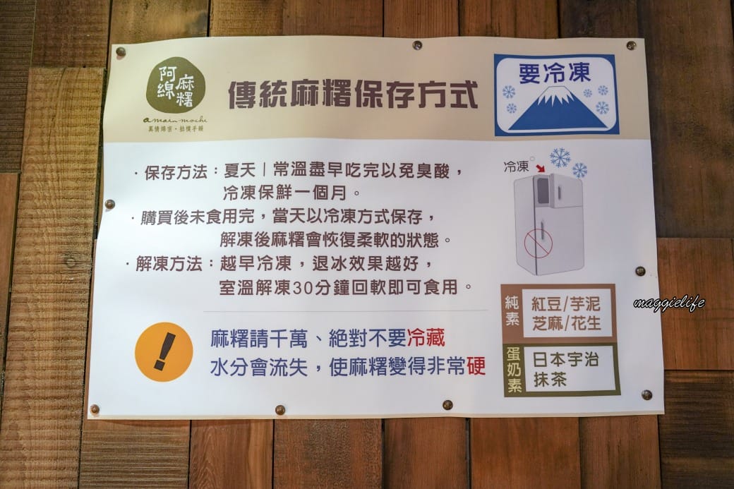 阿綿麻糬高雄鹽埕區必買伴手禮,水果麻糬又甜又大超好吃 - 第9張圖 阿綿麻糬高雄鹽埕區必買伴手禮,水果麻糬又甜又大超好吃